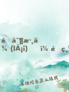 萌寶歸來(lái)，霍總，管管你老婆！